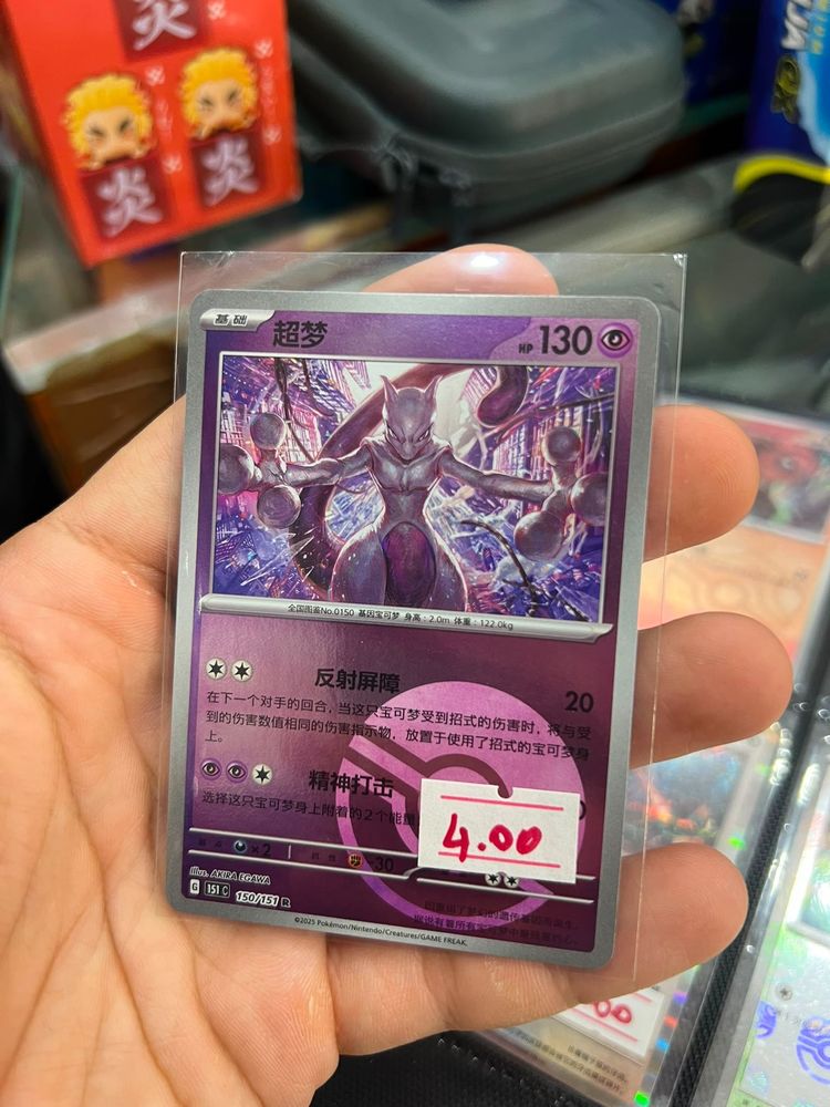Mewtwo
